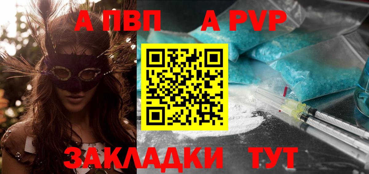 APVP мука Гагарин