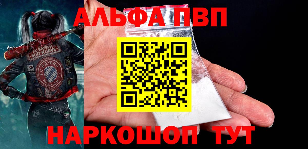 Гагарин  Alpha PVP кристаллы  Альфа ПВП крисы CK  Альфа ПВП  закладка  Вход с VPN 