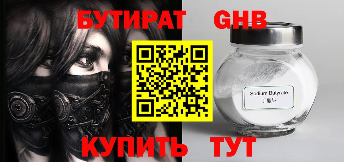 Гагарин  БУТИРАТ Butirat  Вход с VPN 