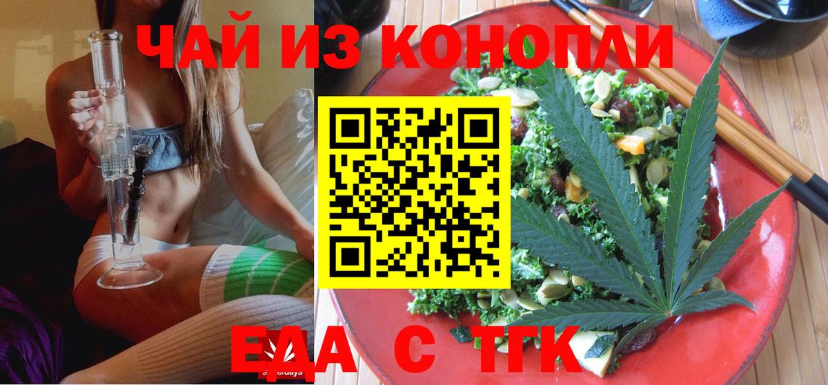 Cannafood марихуана  Вход с VPN  Гагарин 