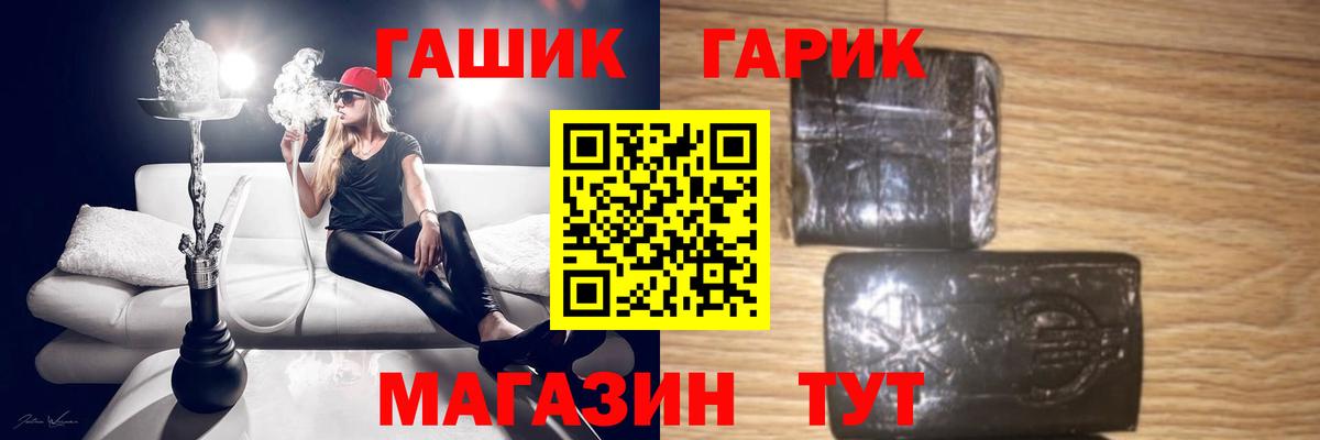 ГАШИШ hashish  Гашиш Ice-O-Lator  Вход с VPN  Гагарин 