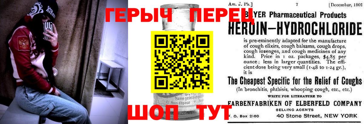 Героин герыч  Вход с VPN  Гагарин 