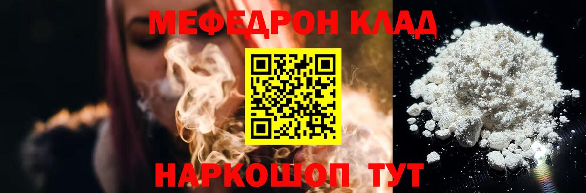Меф 4 MMC  Вход с VPN  Гагарин  Меф  МЕФ мяу мяу 