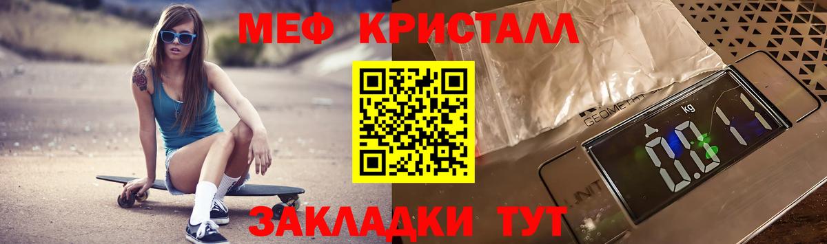 МЕФ мука Гагарин