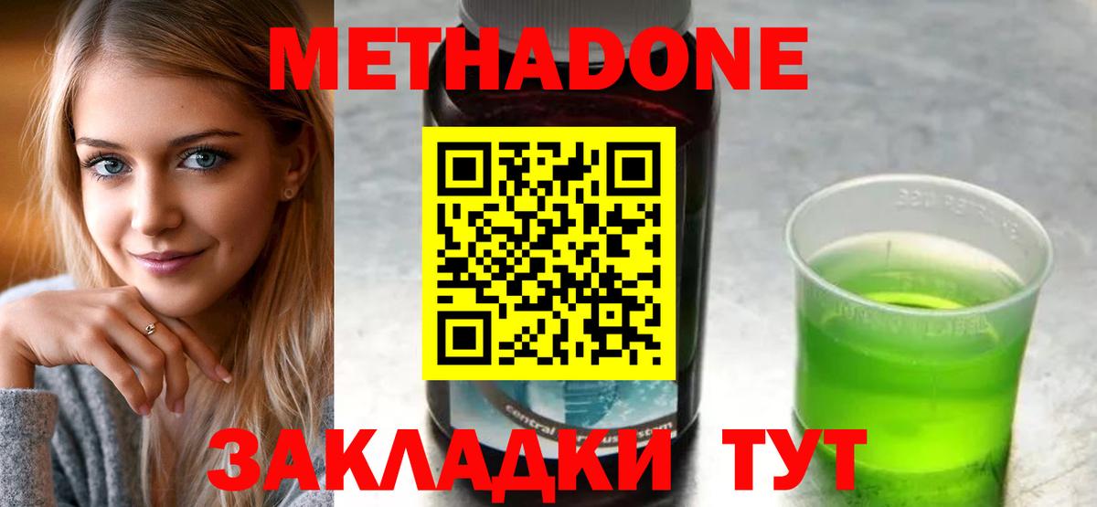 Гагарин  Метадон кристалл  МЕТАДОН кристалл  Вход с VPN 