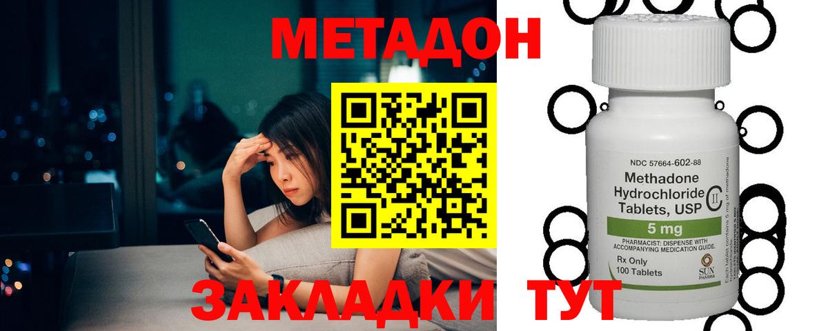 Метадон мёд Гагарин