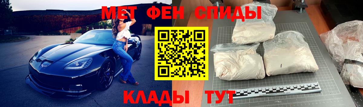 МЕТАМФЕТАМИН кристалл Гагарин