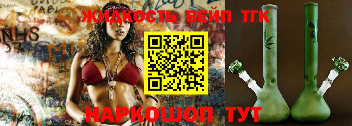 Дистиллят ТГК концентрат  ТГК концентрат  Вход с VPN  Гагарин 