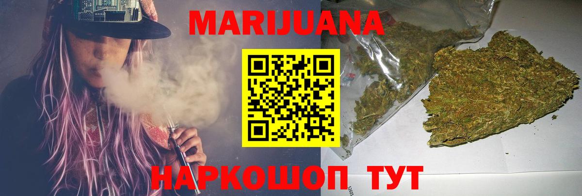 Шишки марихуана LSD WEED Гагарин